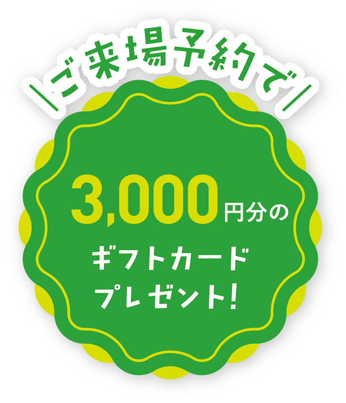右下追尾バナー
